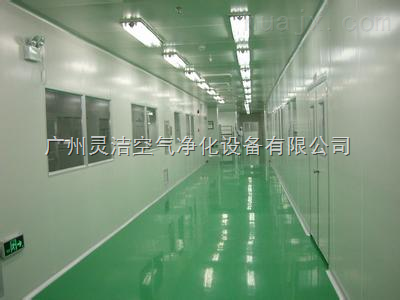 LJCRP-廣州凈化工程首選靈潔-廣州靈潔空氣凈化設備